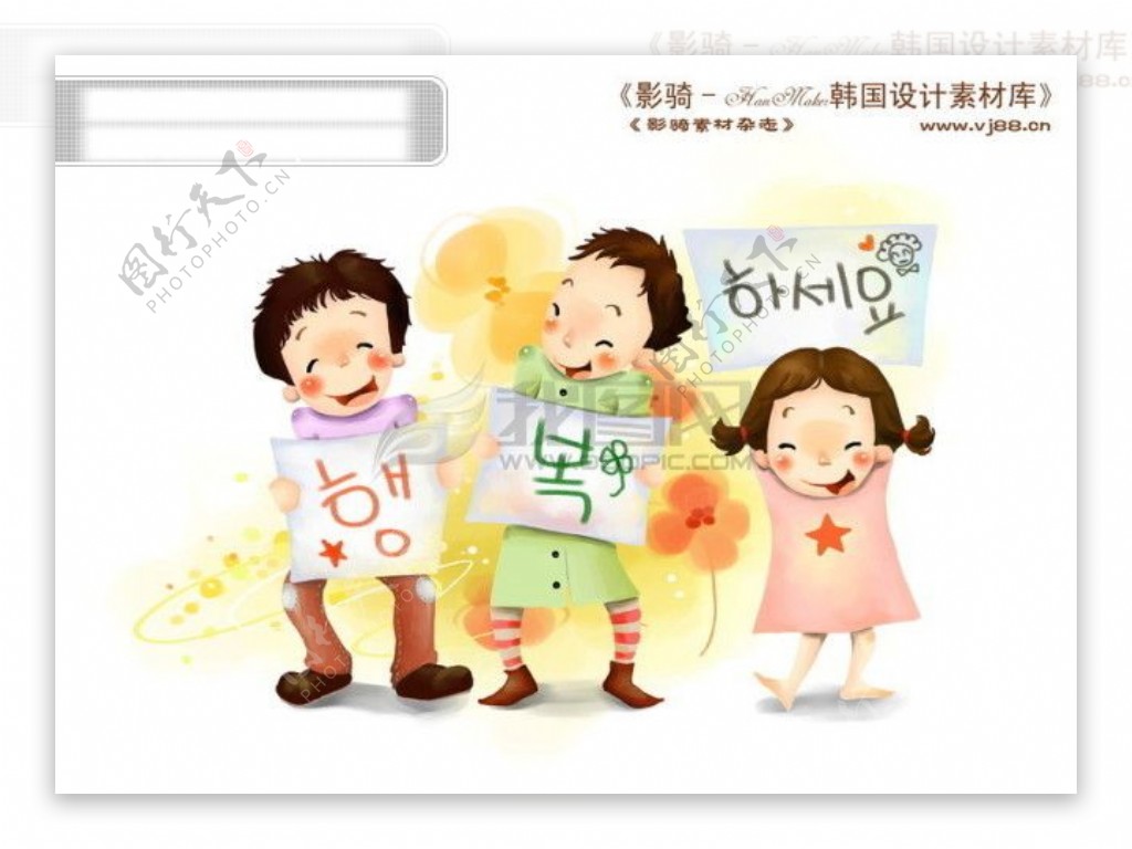 HanMaker韩国设计素材库背景卡通漫画可爱人物女孩抱枕开心儿童