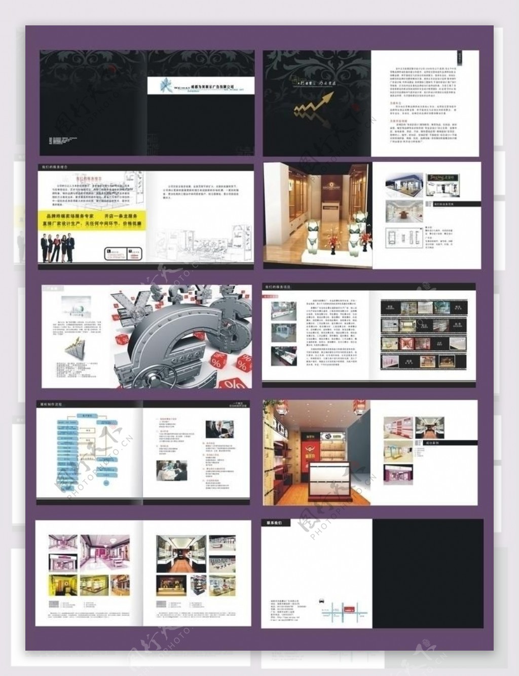 展示设计公司画册图片