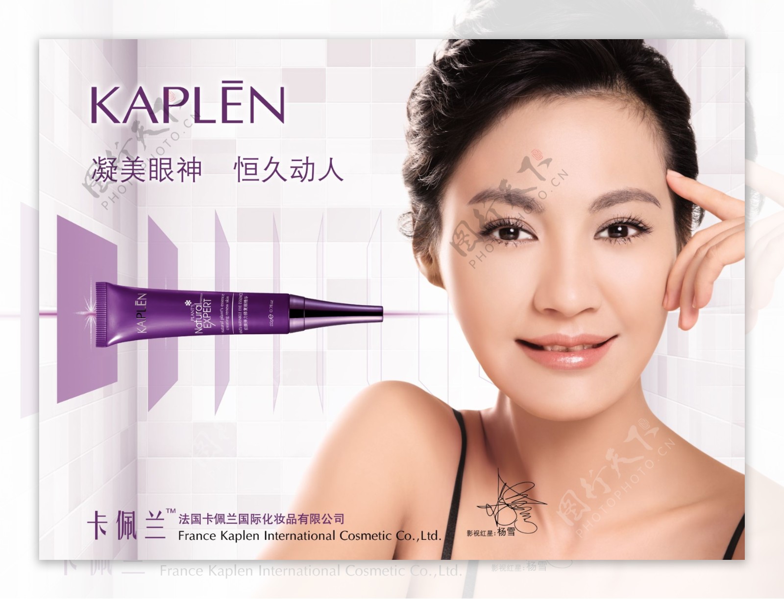 化妆品宣传海报设计