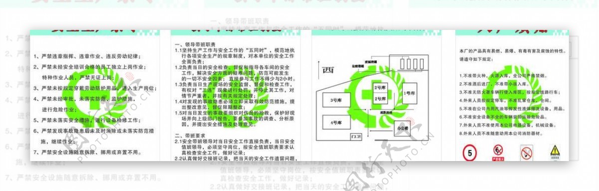 化工标牌