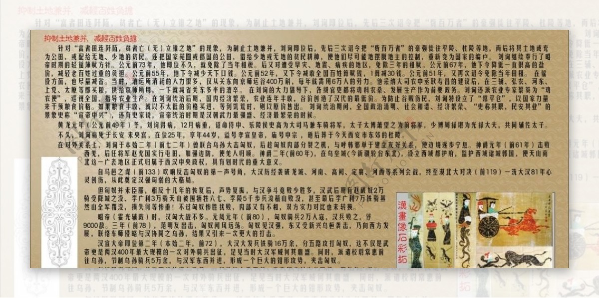 汉文化展板西羌图片