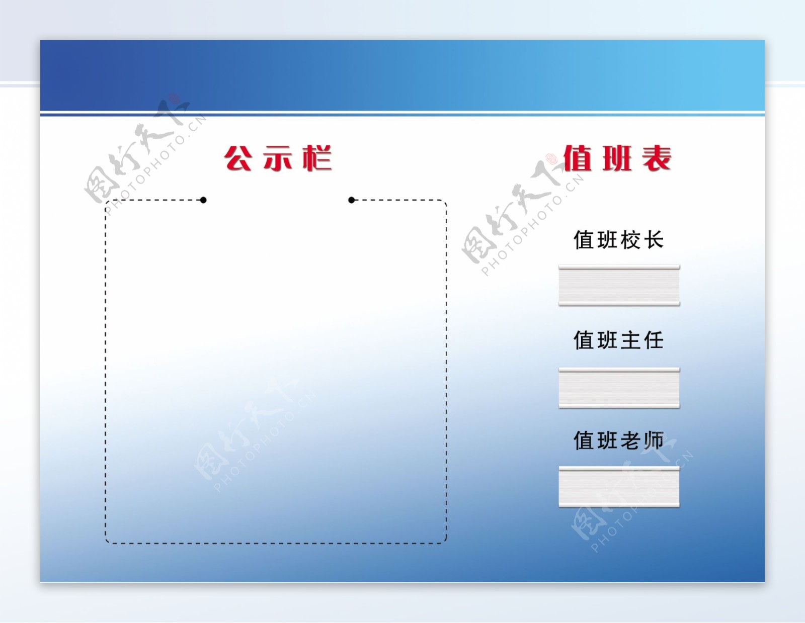 展板图片