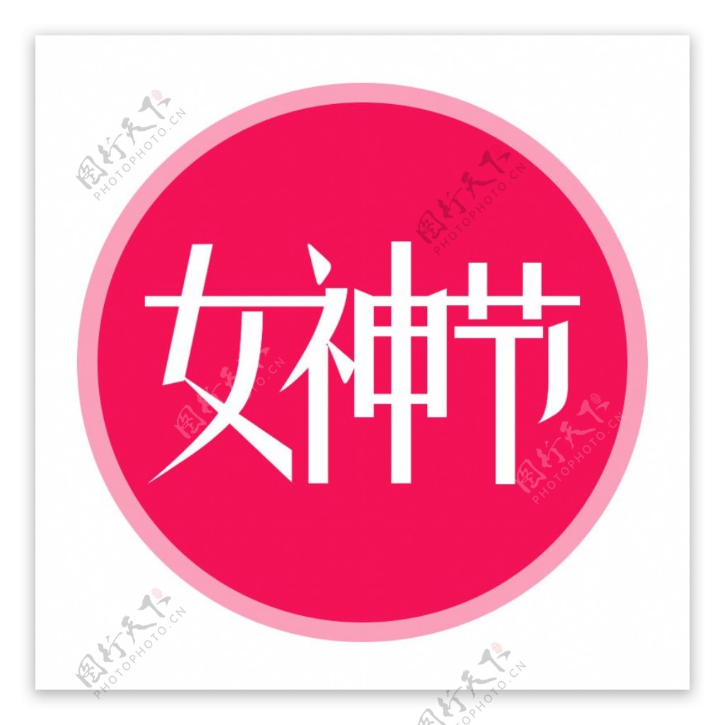 38女神节logo