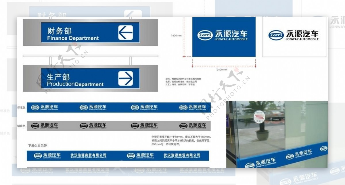 汽车公司门贴图片