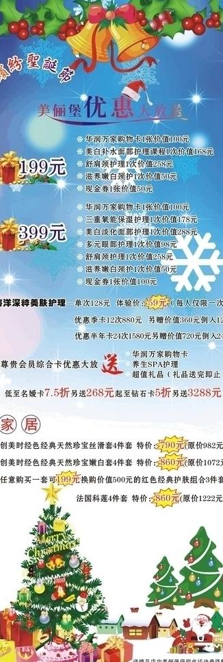 美容院x展架广告图片