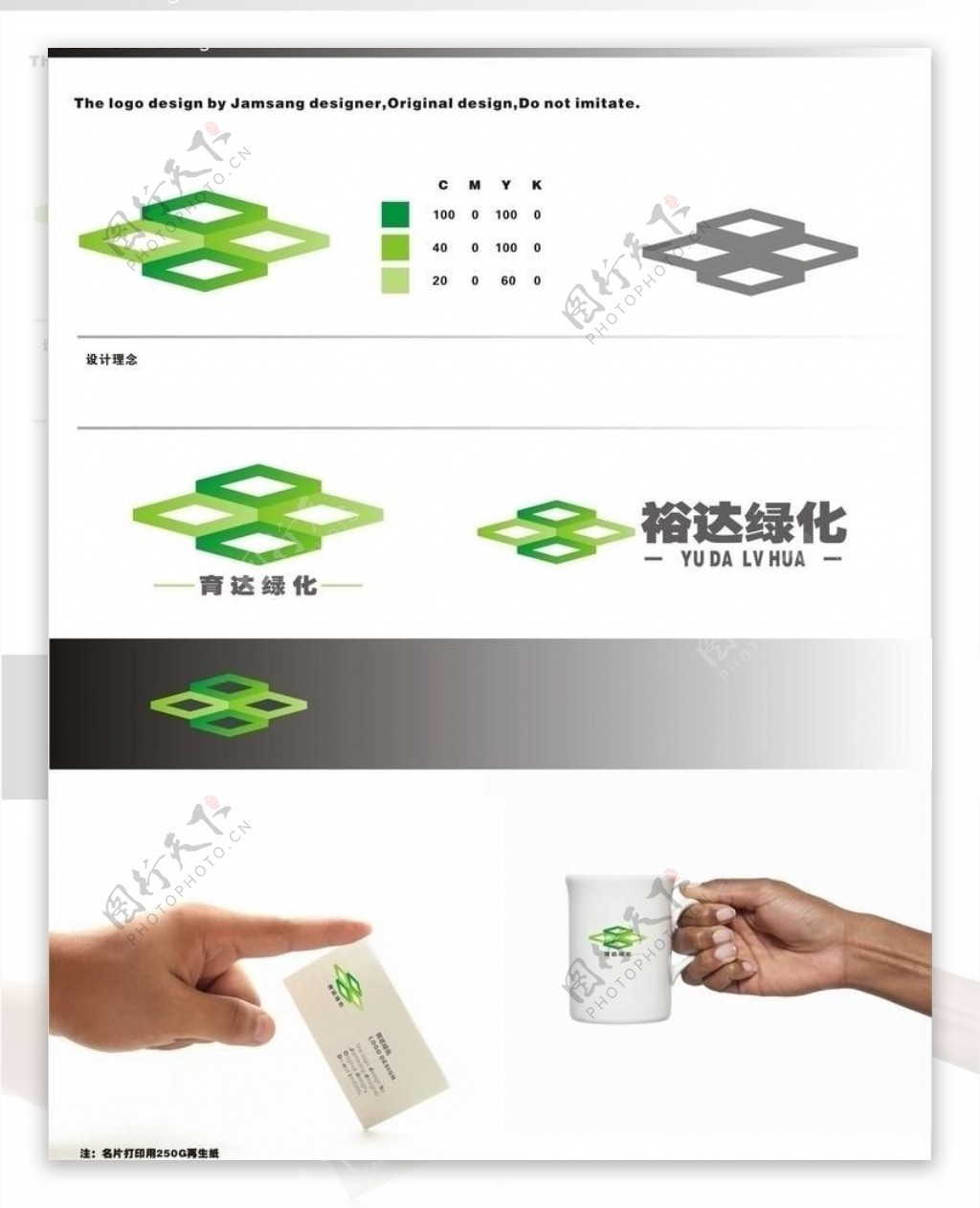 绿化公司logo设计图片