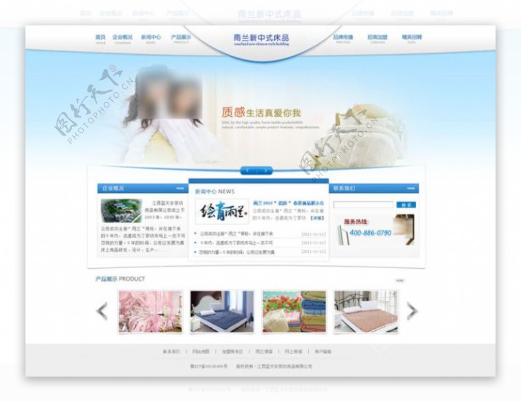 床品家具企业网站模板
