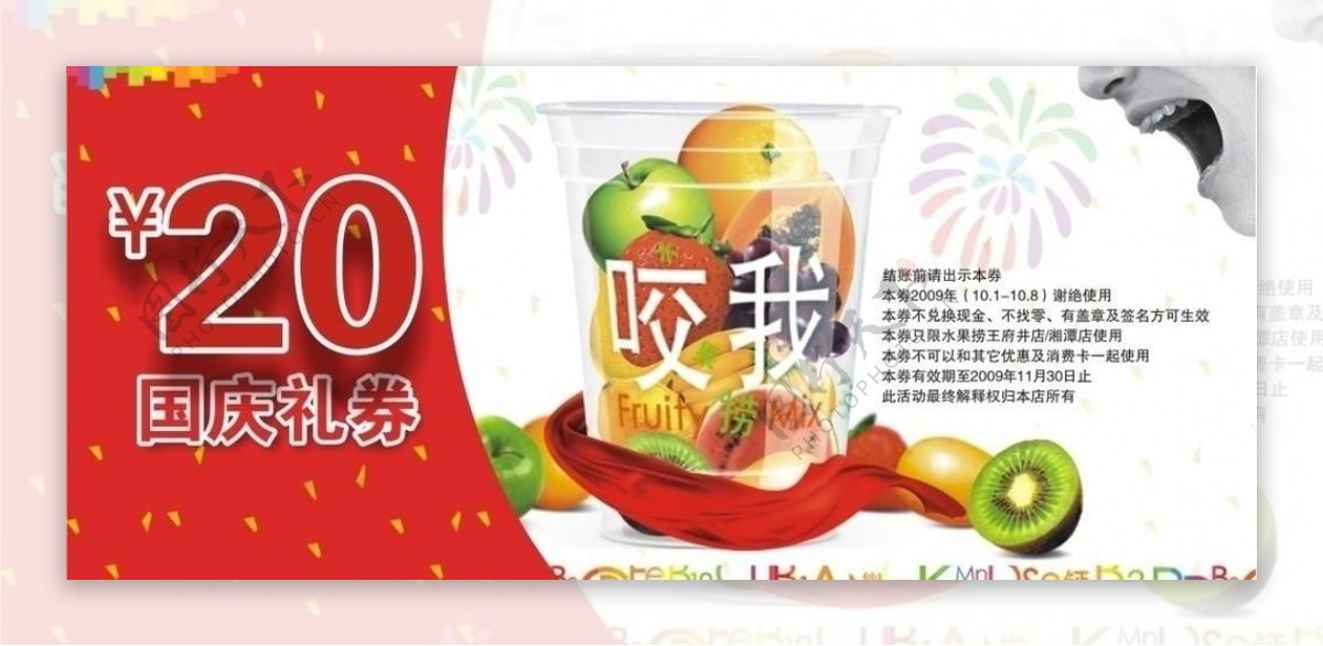 餐饮现金券图片