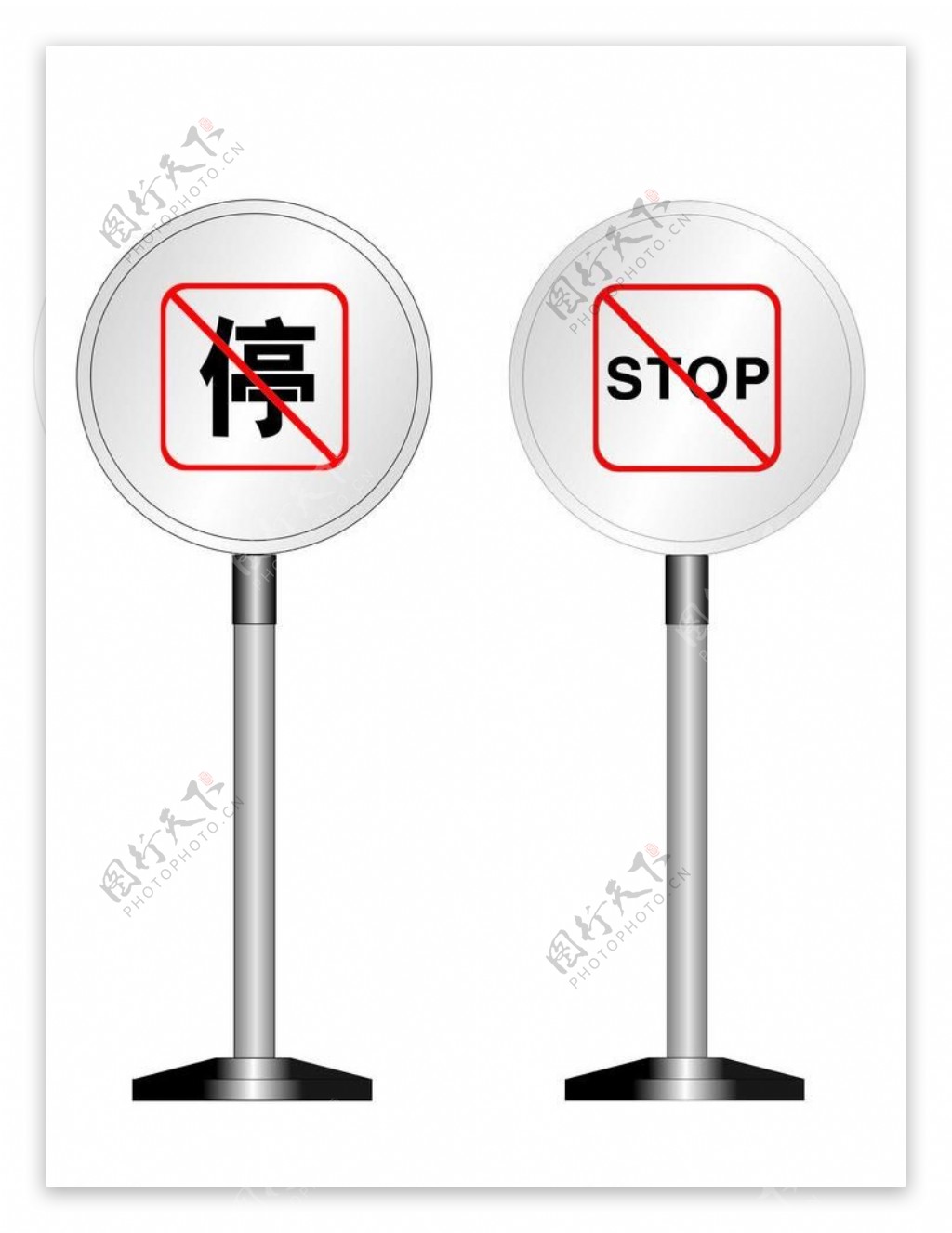 停车牌指示牌图片