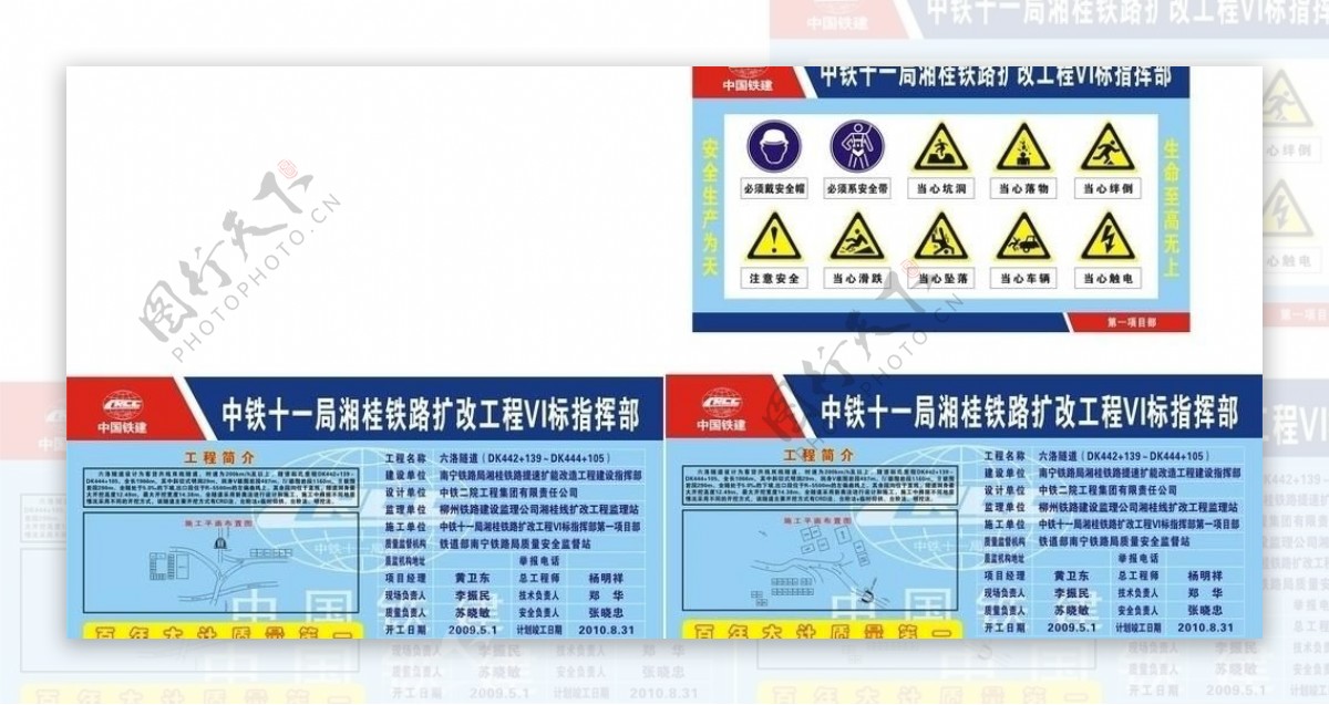 中国铁建标牌图片