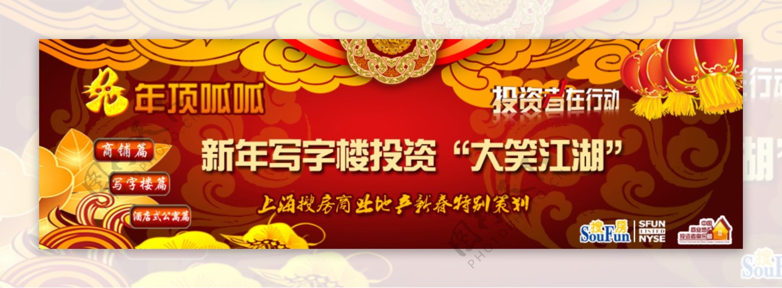 春节网页设计图片
