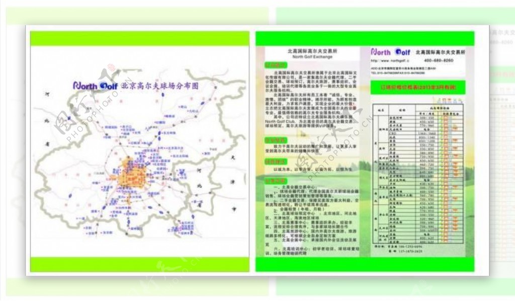 高尔夫场地彩页图片