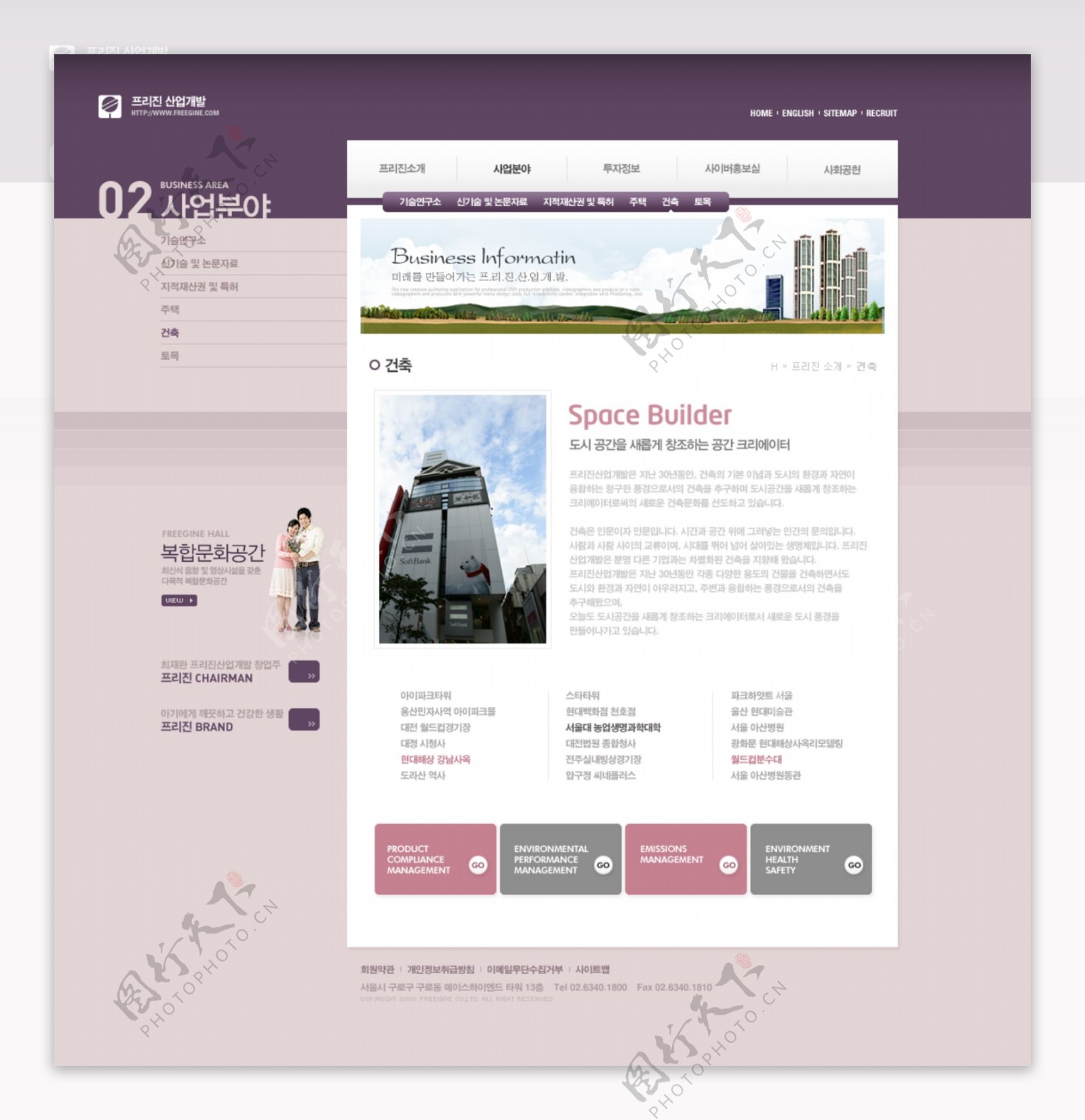 紫色网站模版整站PSD源文件PP001