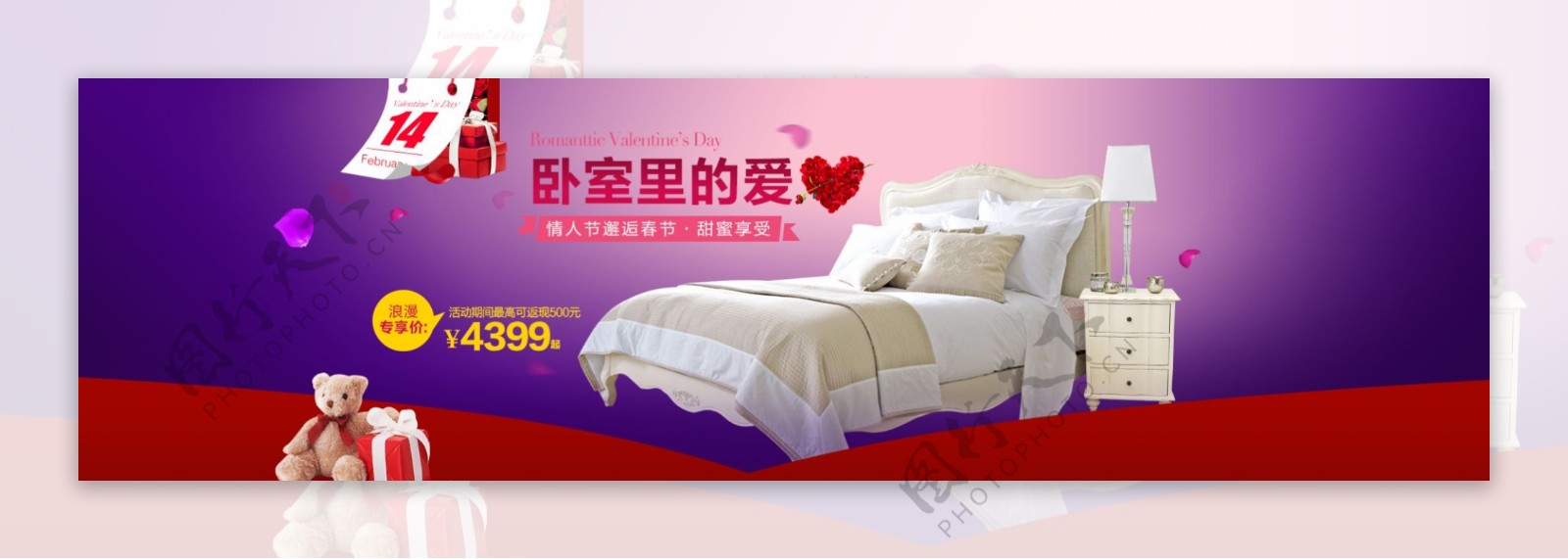 浪漫情人节紫色背景欧式美式家具首页海报