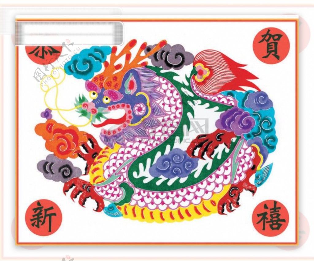 中国传统贺年图12