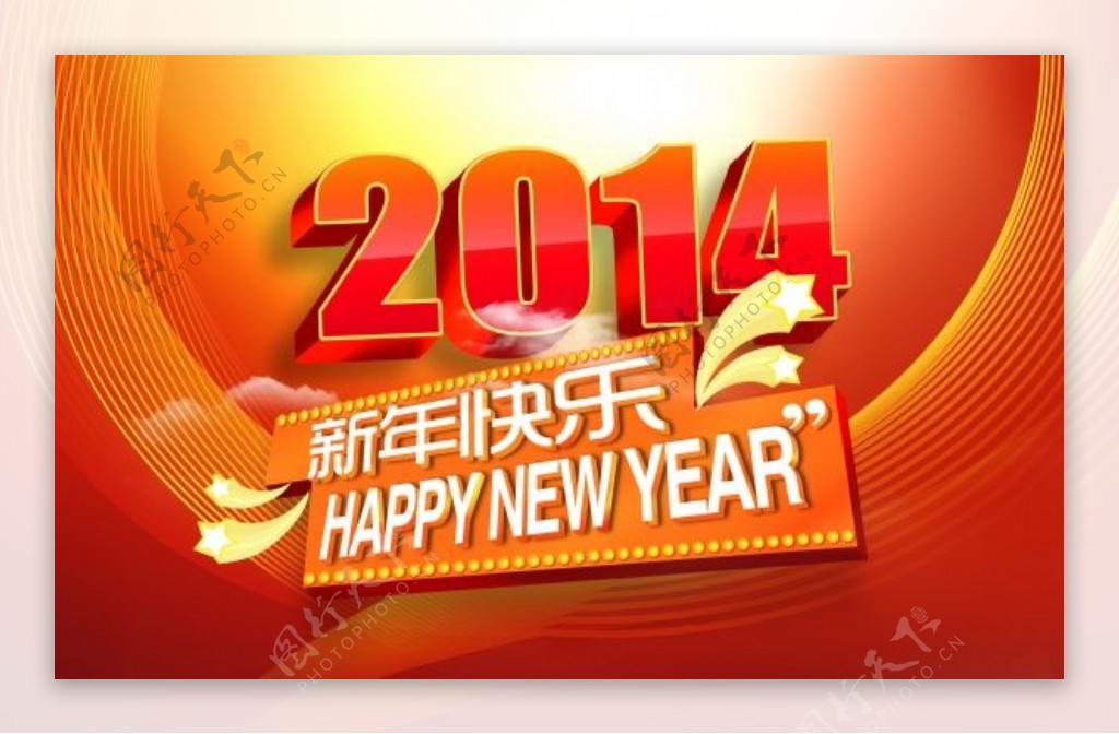 2014喜庆新年祝福PSD春节素