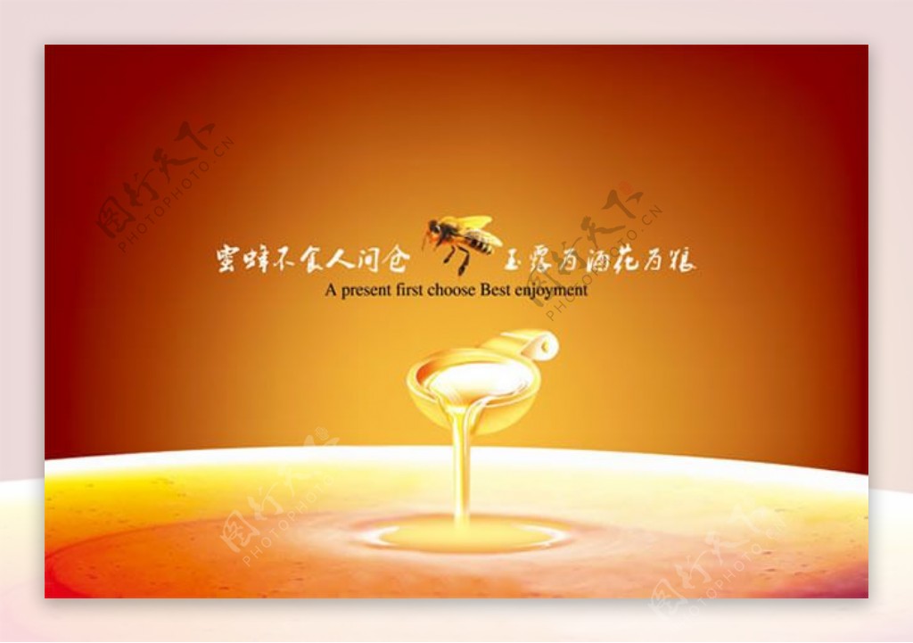 蜂蜜品牌广告设计图片psd素材