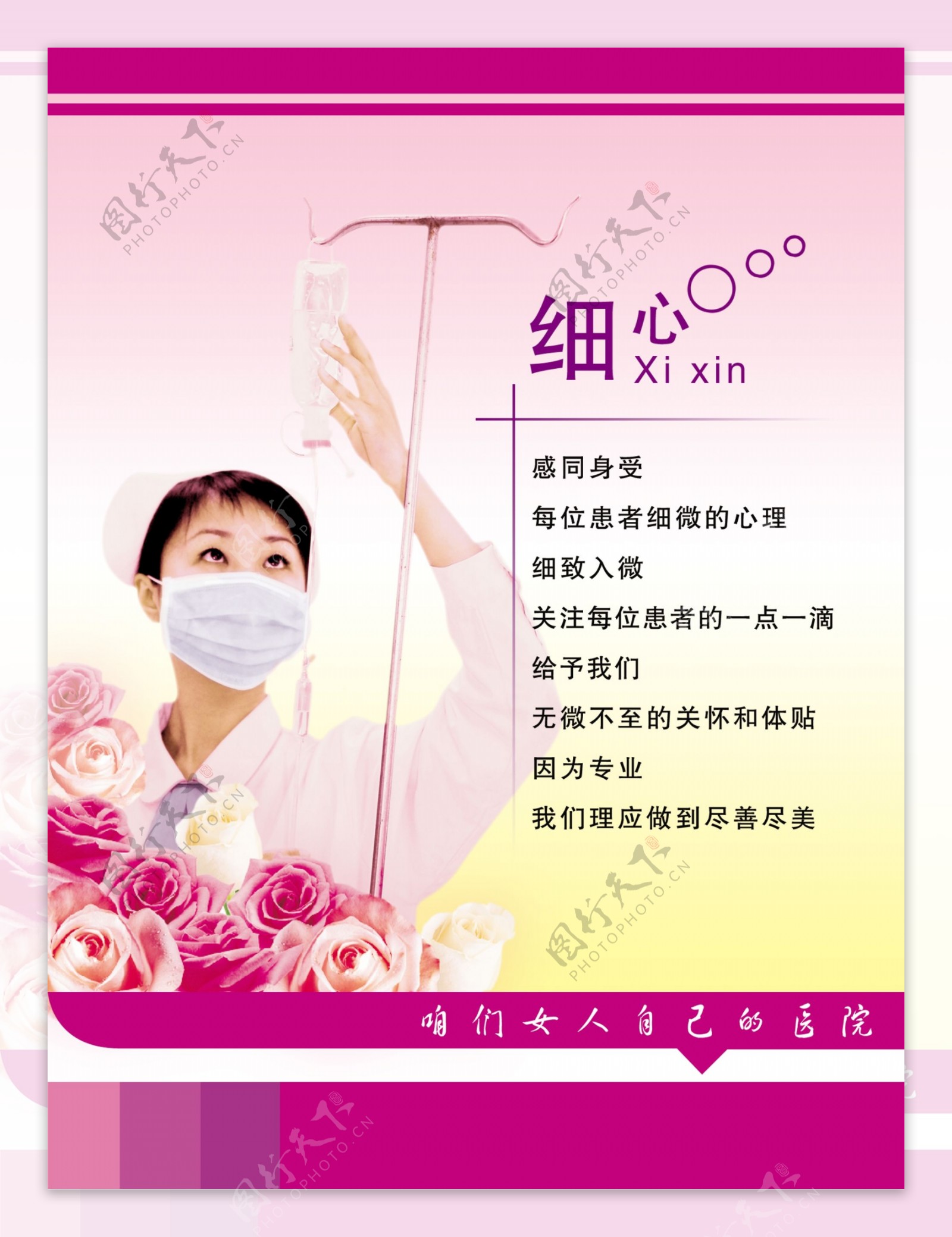 医院广告宣传设计图片