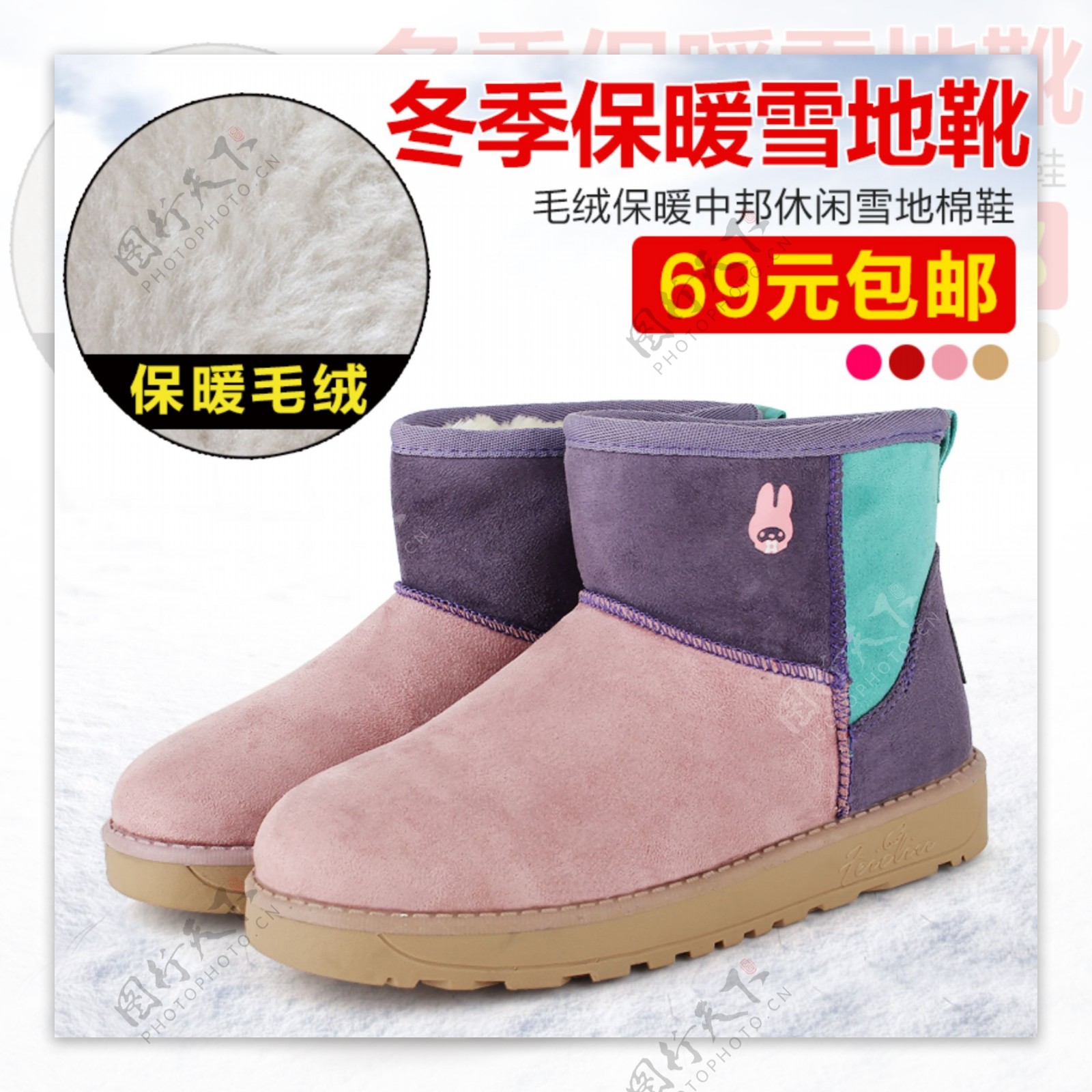 冬季保暖雪地靴