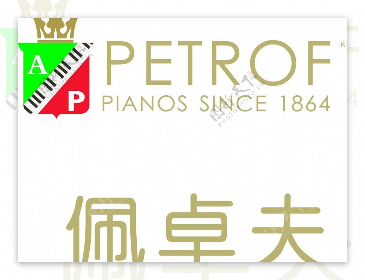 佩卓夫钢琴矢量标志图片
