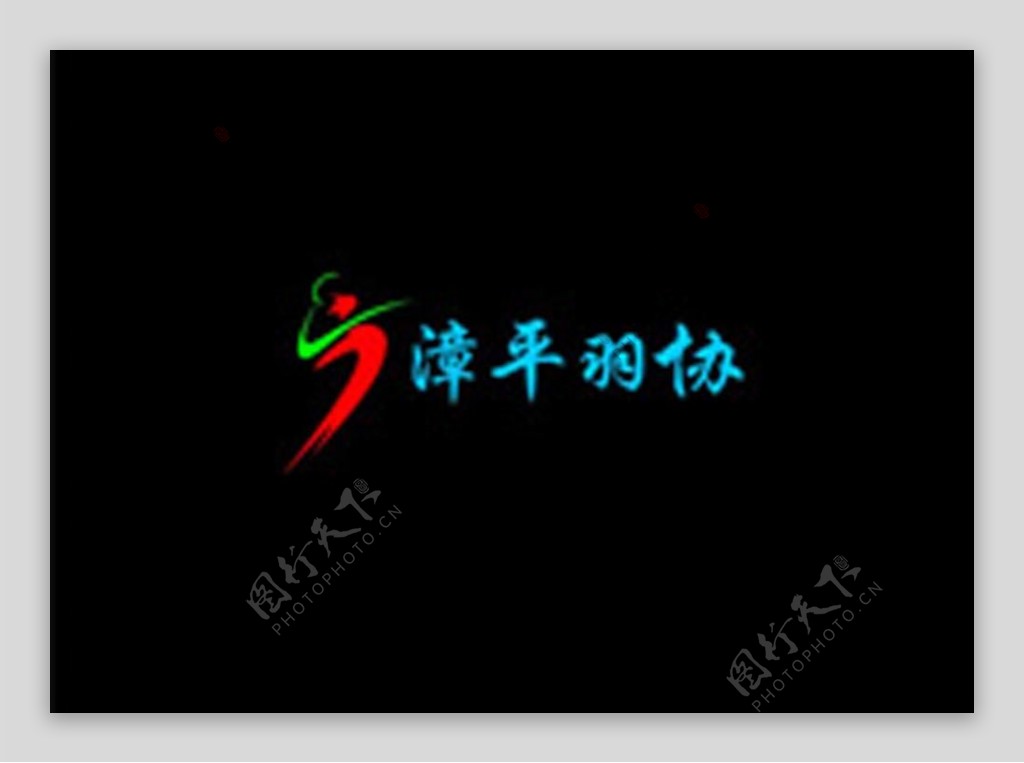 羽毛球logo图片