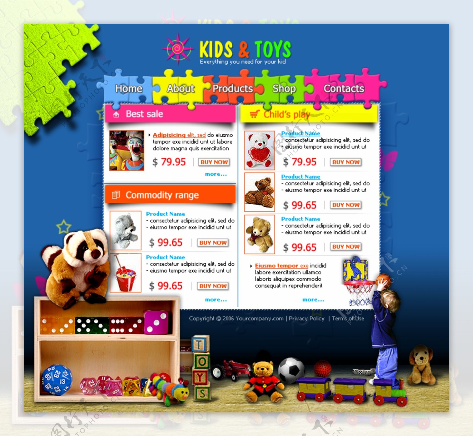 儿童玩具展示网页设计