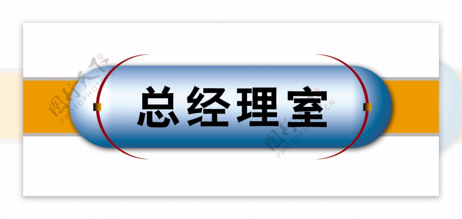 PSD标题装饰修饰边角图标psd分层素材源文件