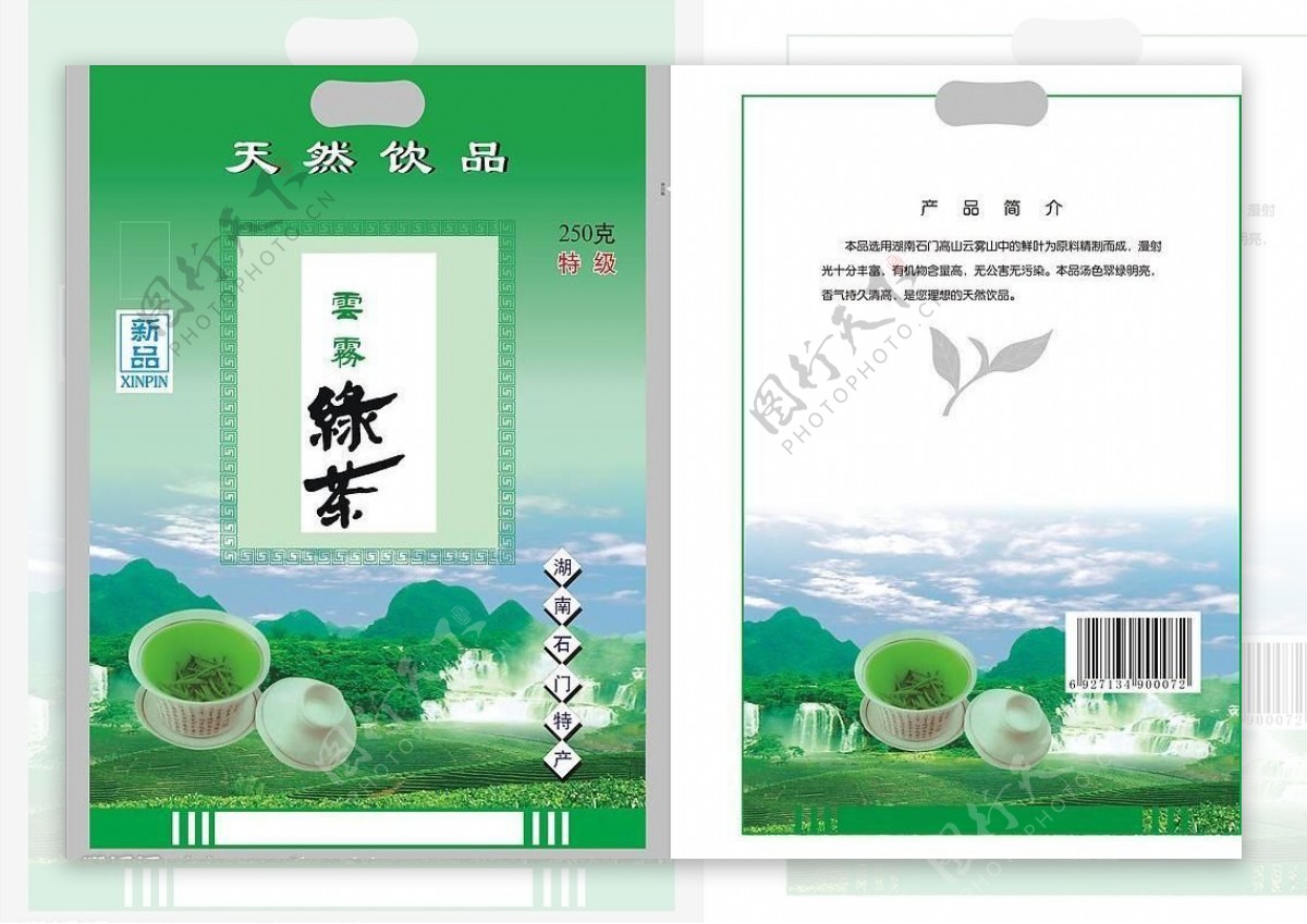 云雾绿茶包装袋图片