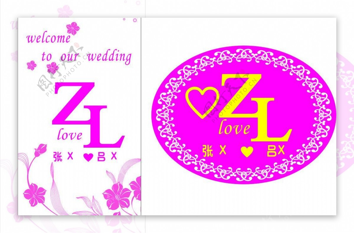 结婚站牌logo图片
