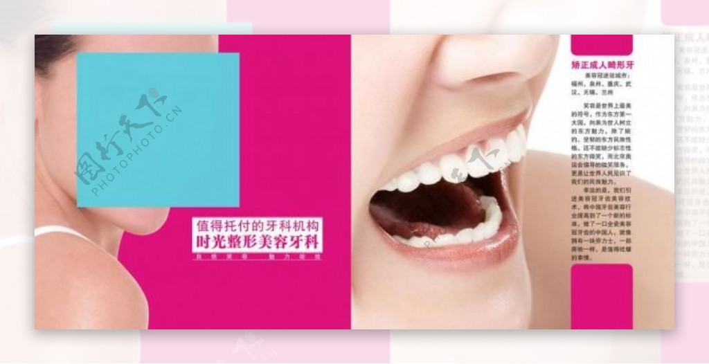 整形美容牙科vi手册设计图片