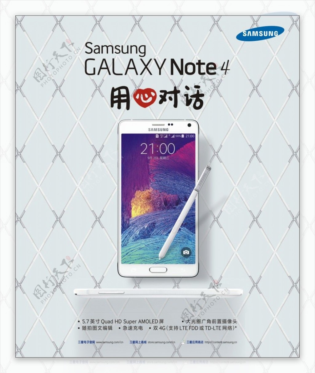 三星NOTE4