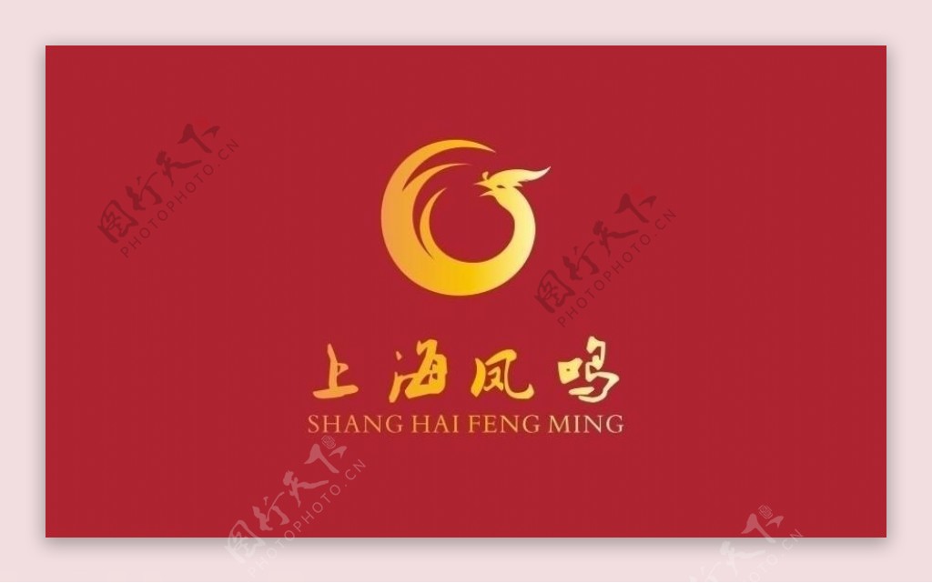 上海凤鸣珠宝logo图片
