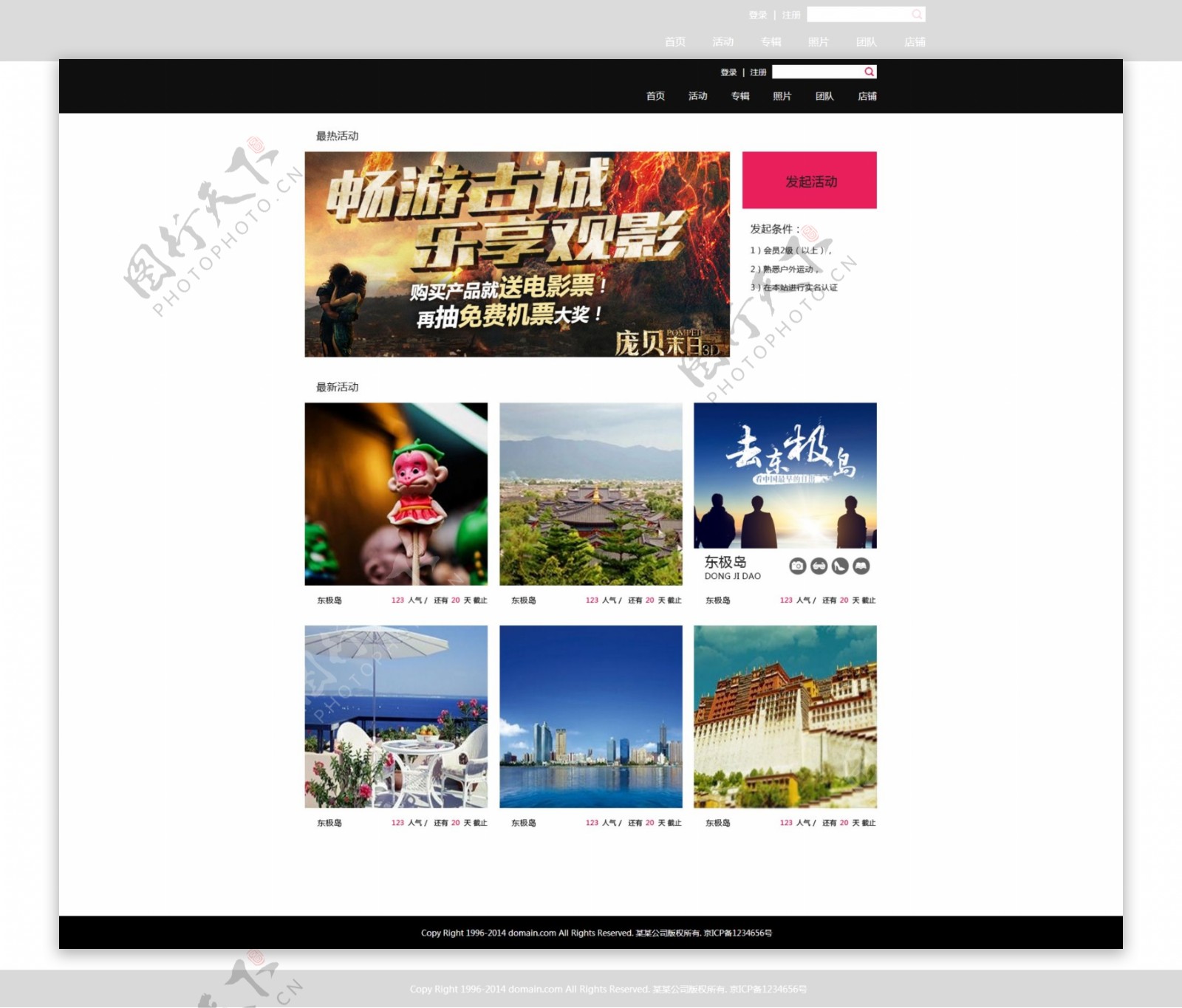 旅行社网页模板设计PSD