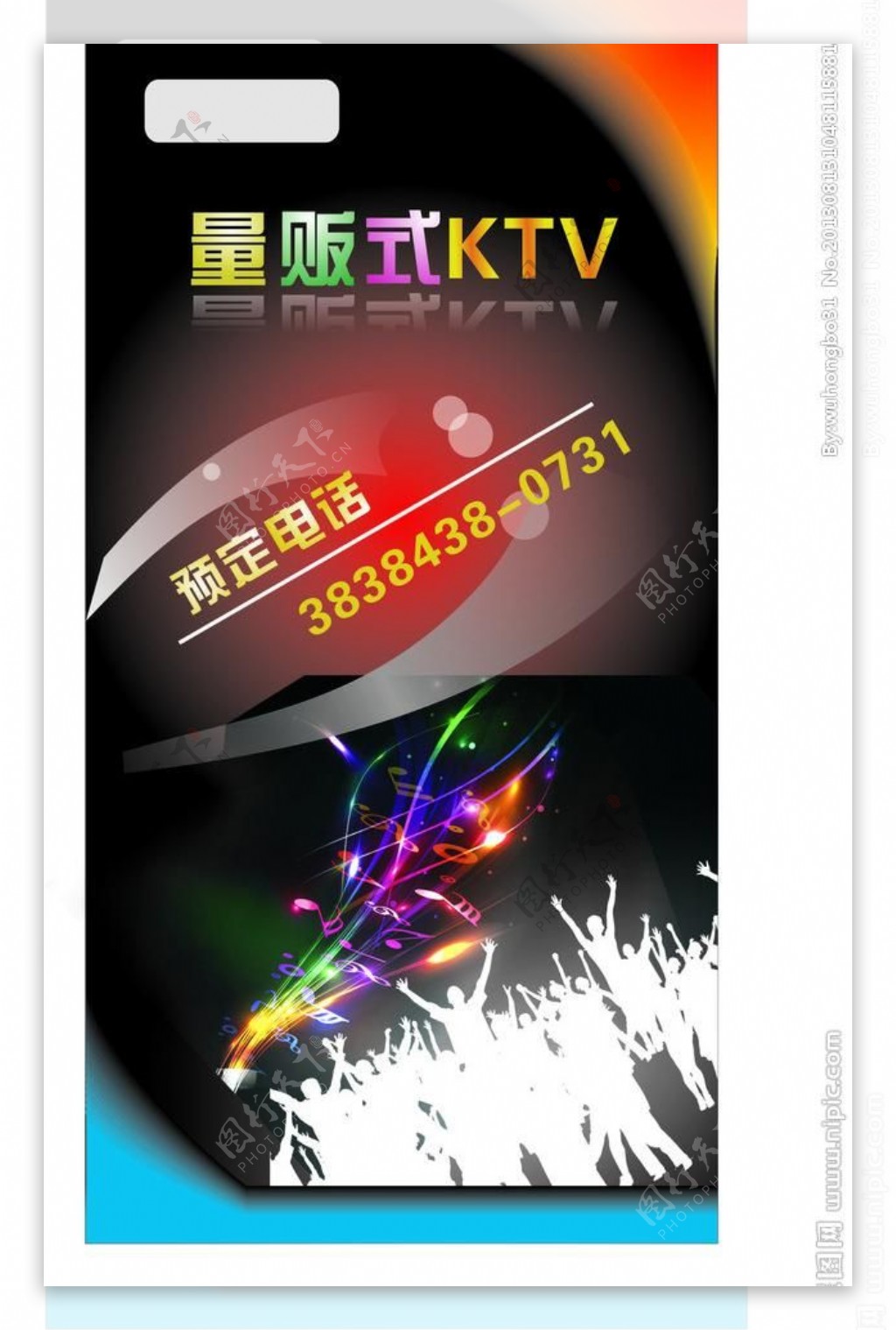 ktv名片图片