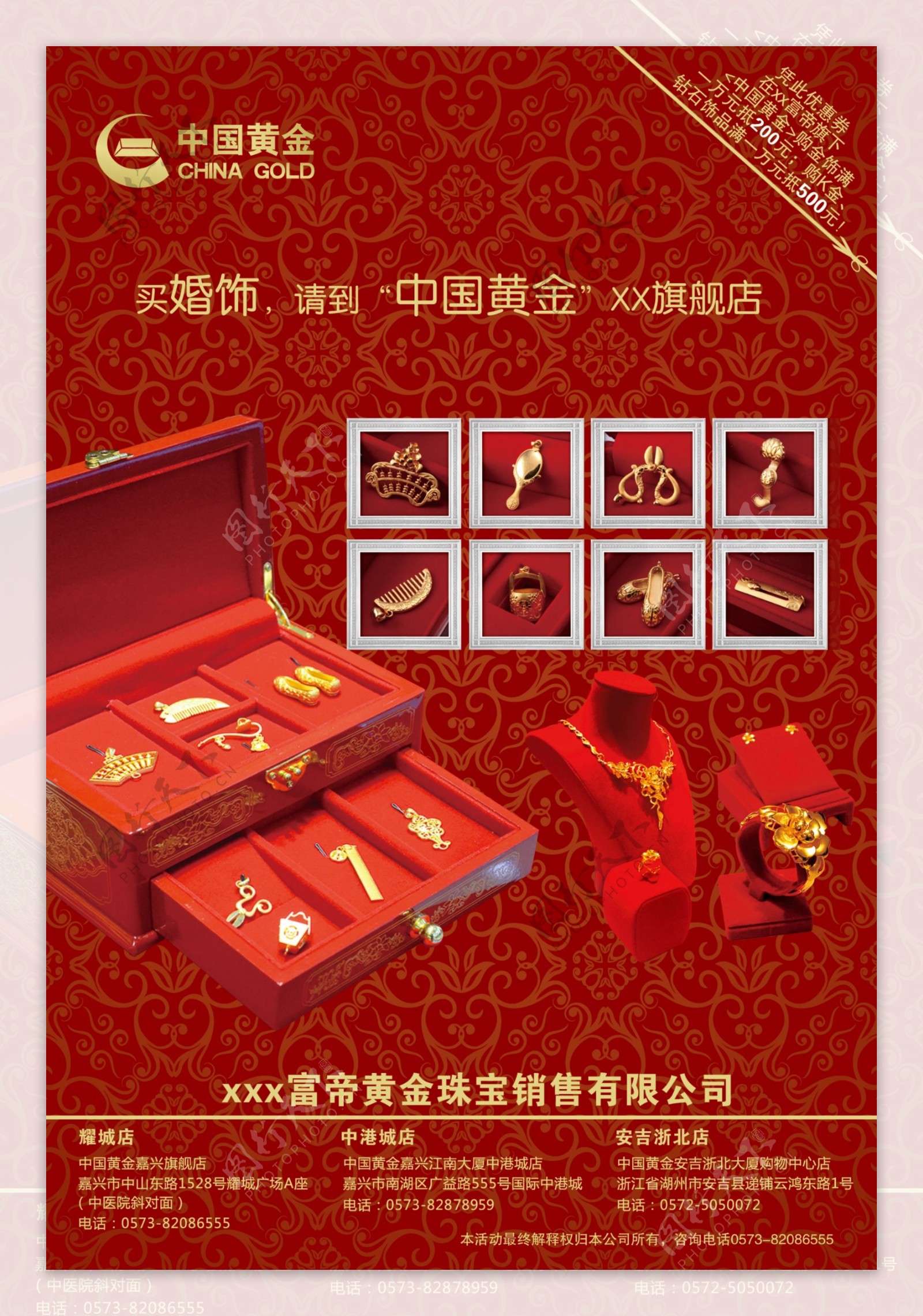 中国黄金结婚八件套图片