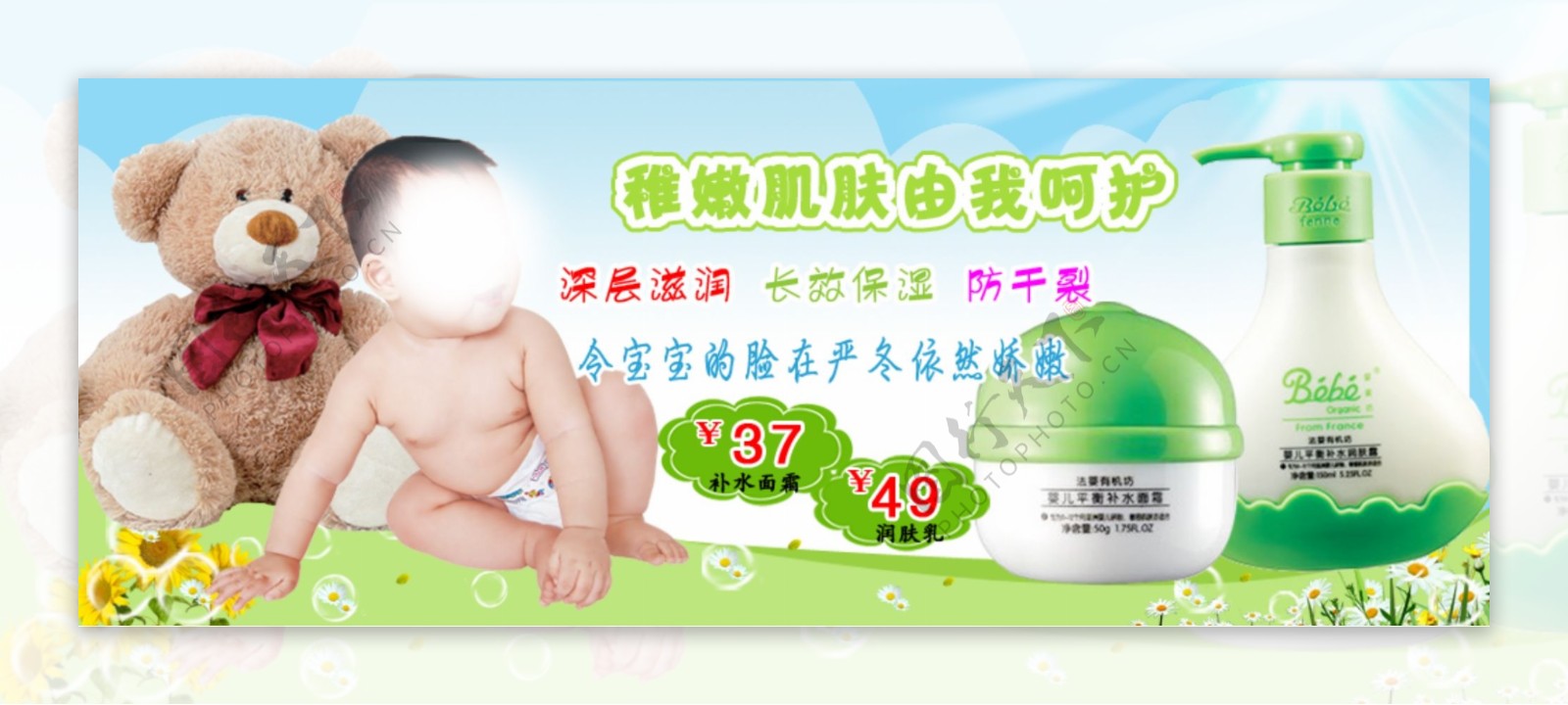 婴儿产品海报图片