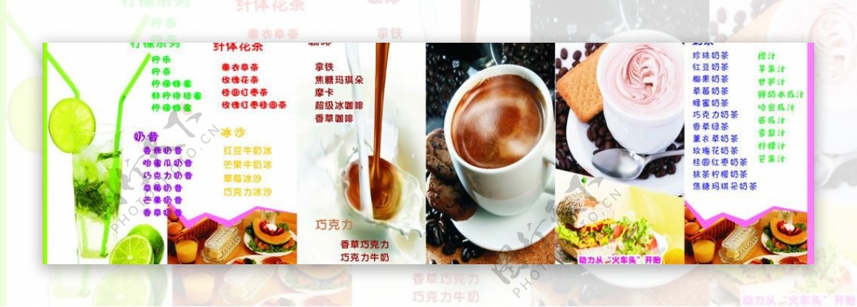 奶茶咖啡柠檬饮品图片
