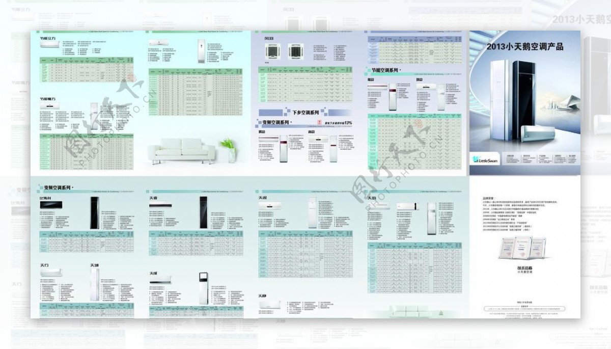 空调折页图片