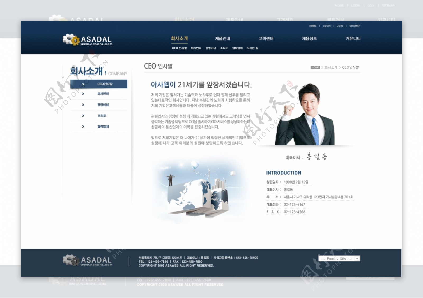 韩国科技网页模板