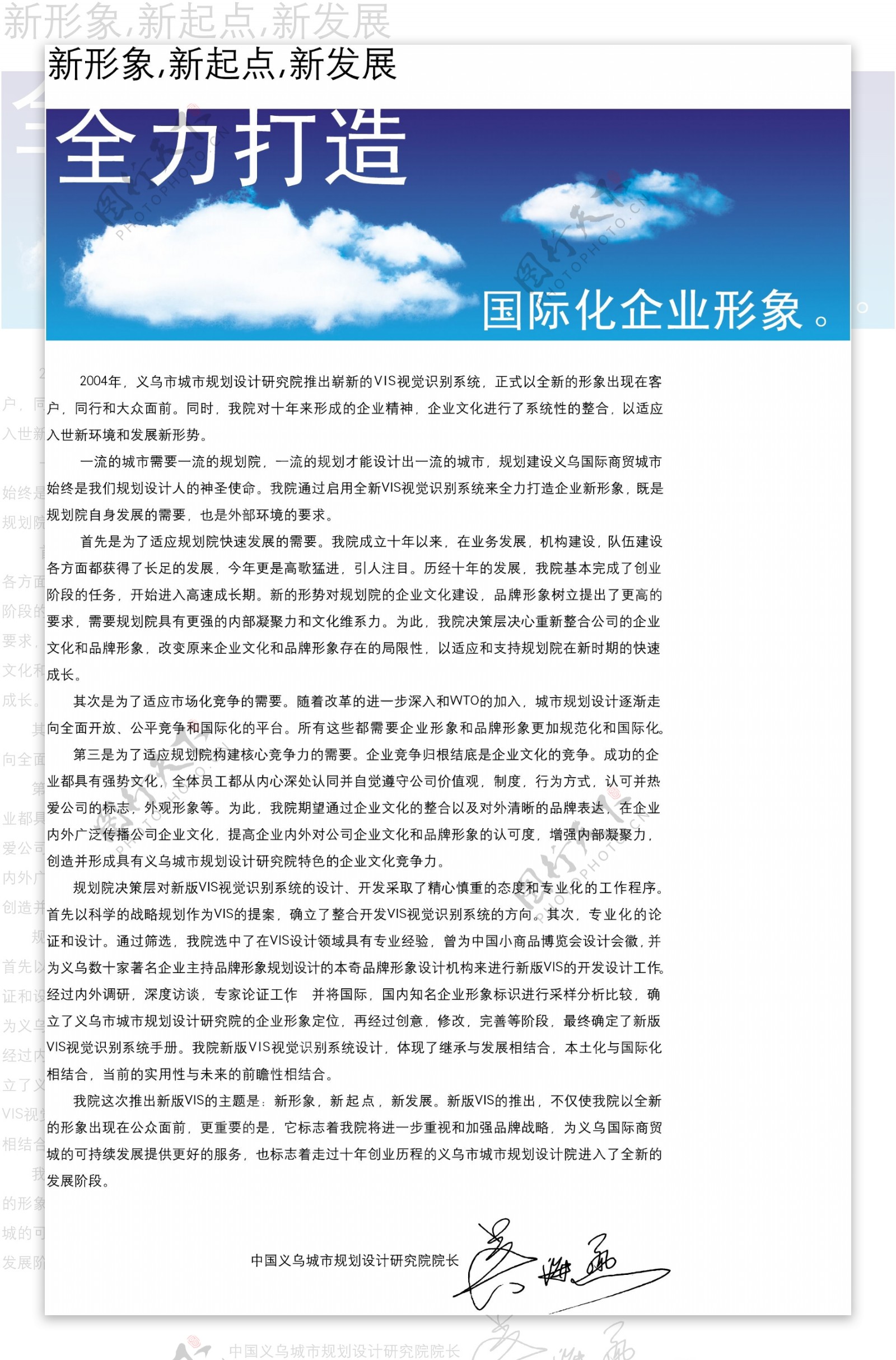 中国义乌城市规划院VI封面内页前言VI设计VI宝典