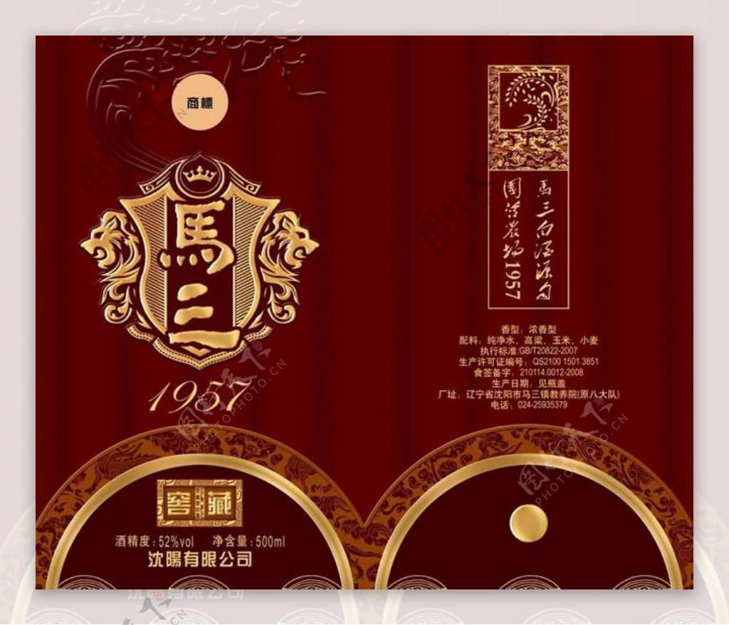 中国风古典酒盒包装psd设计素材