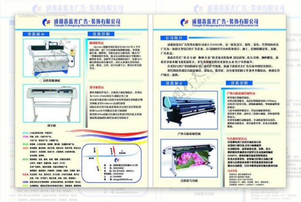 公司宣传彩页图片