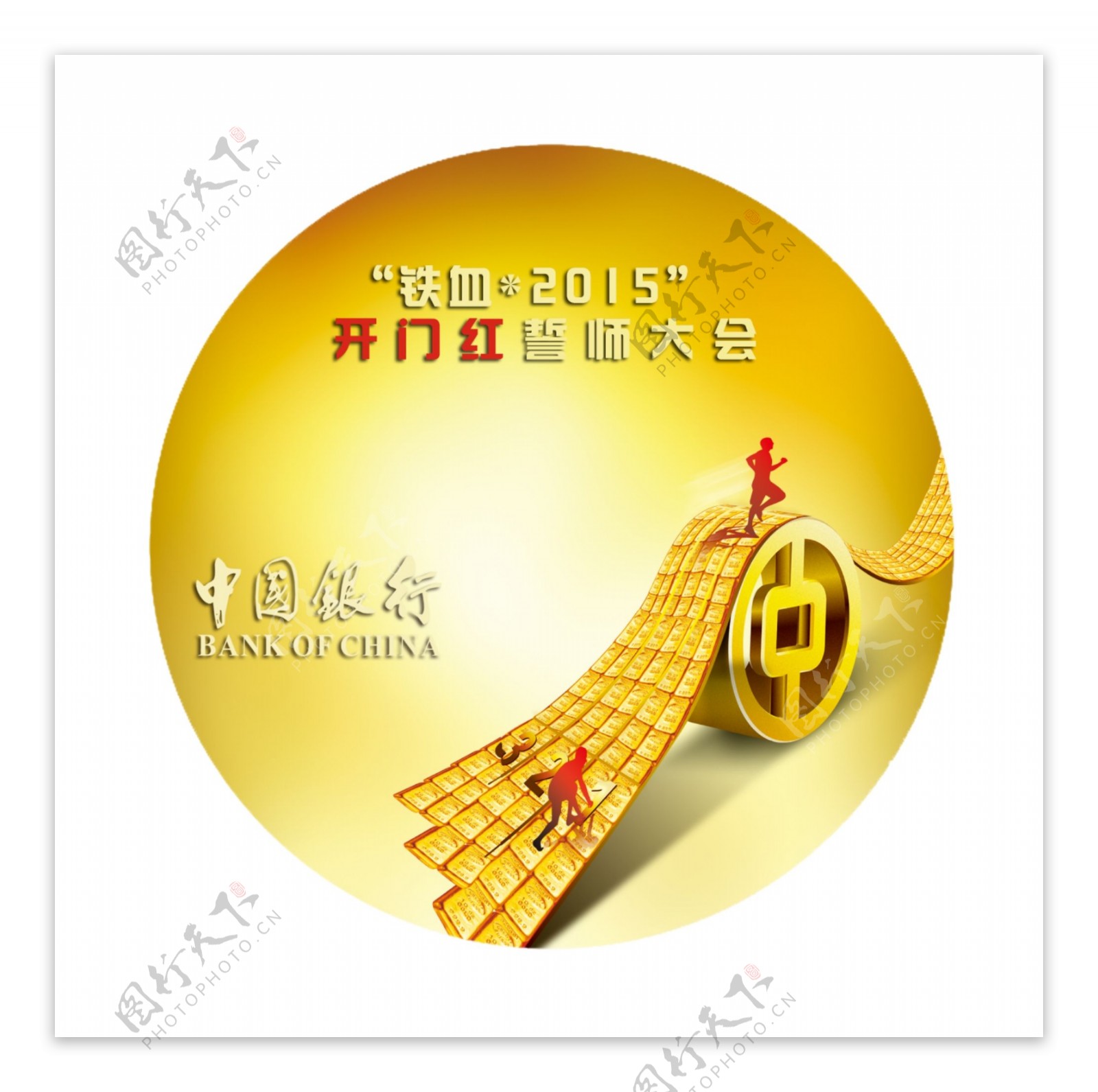 中国银行光盘封面