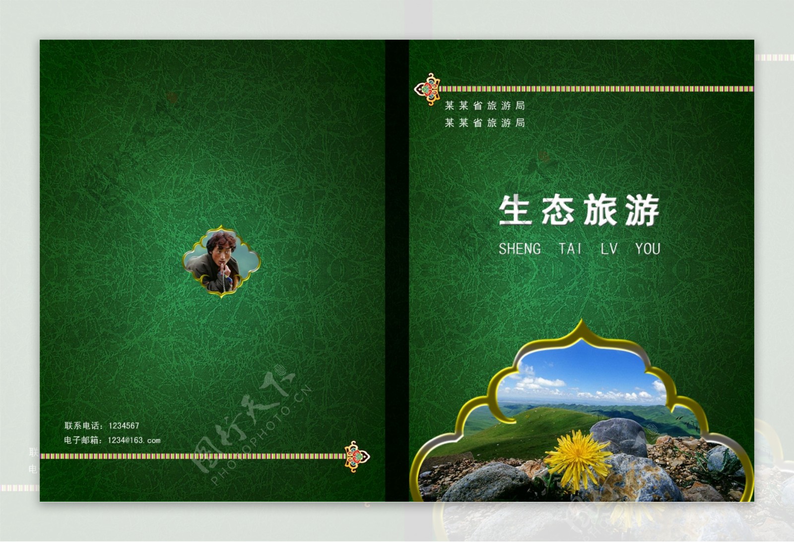 旅游画册封面设计图片