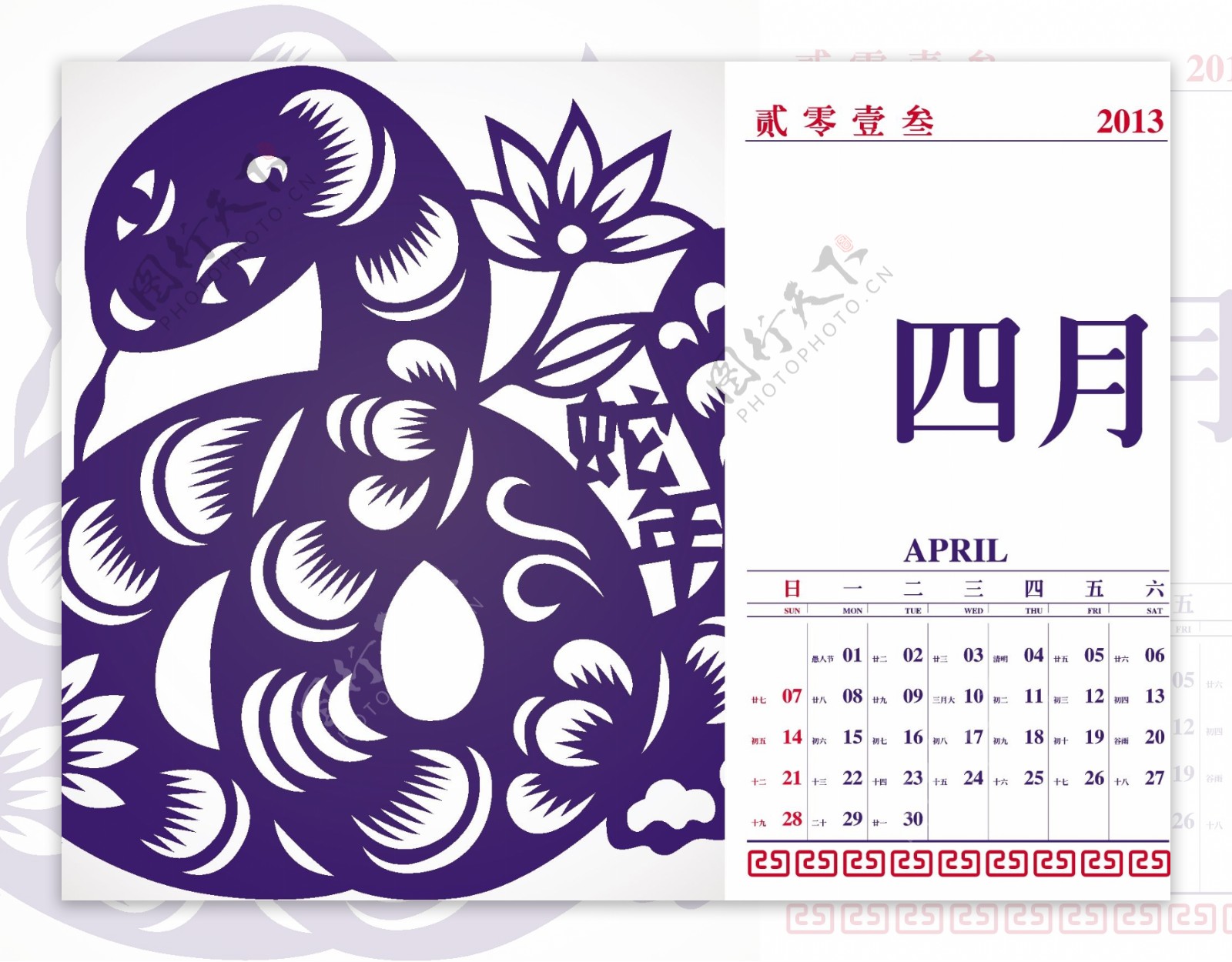 向量的复古中国日历设计2013蛇剪纸四月