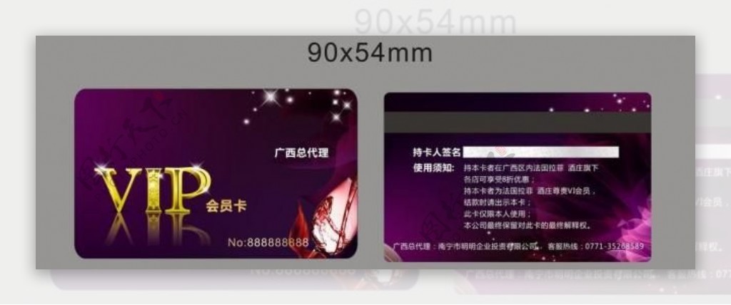 红酒vip会员卡图片