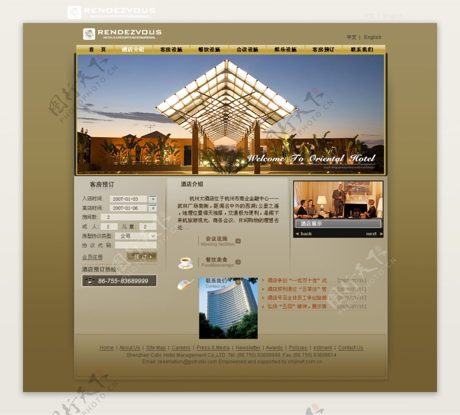 酒店网页设计图片