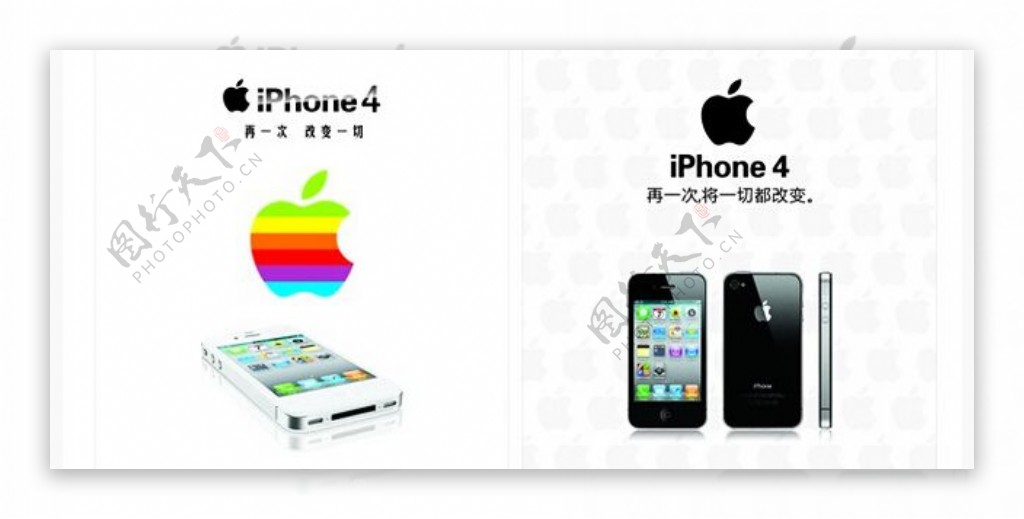 苹果手机海报素材CDR海报