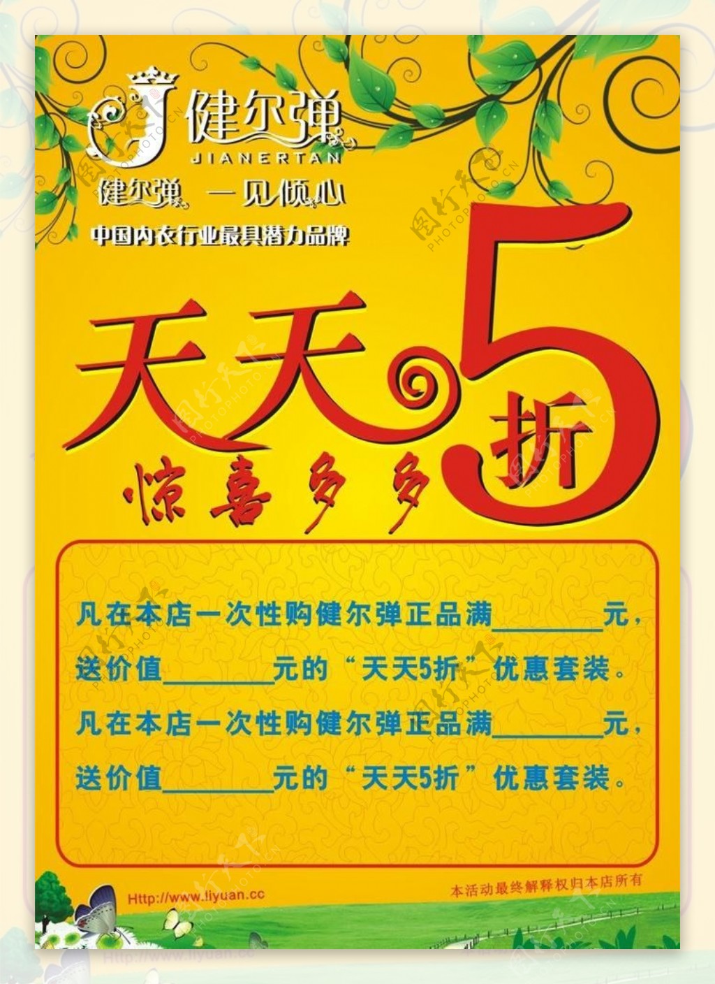 天天5折图片