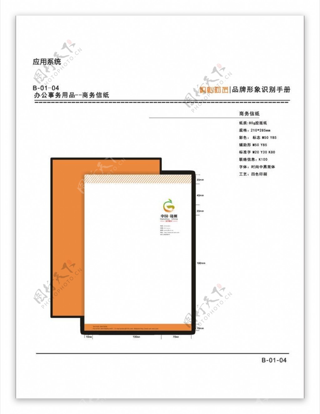 标志推广设计图片